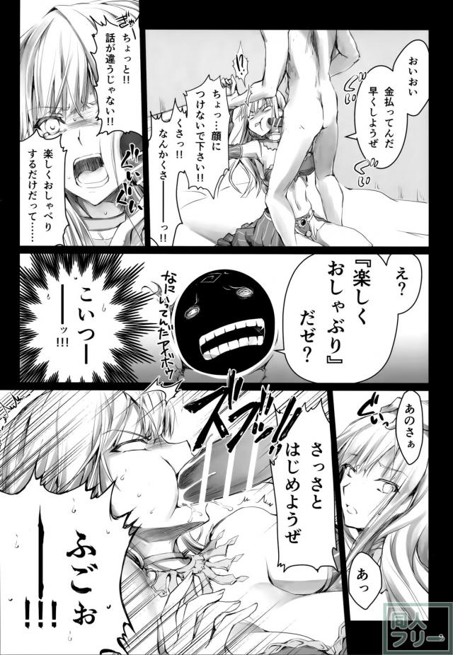 しゃぶれよ!! <> 008