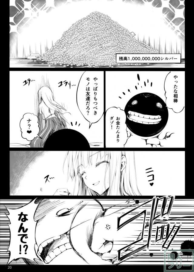 しゃぶれよ!! <> 019