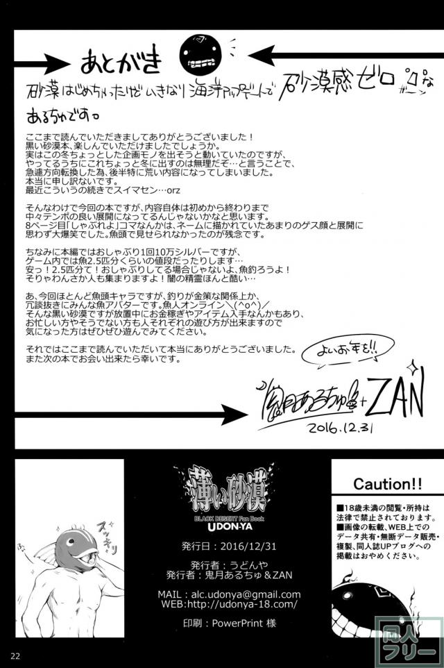 しゃぶれよ!! <> 021