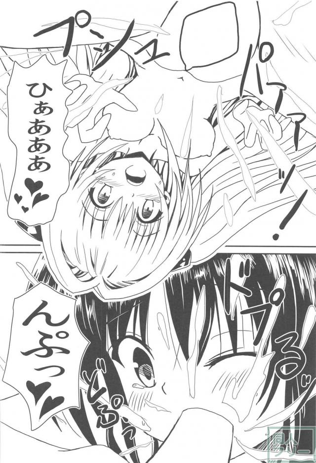 ヤミちゃんと美紺のハレンチ★ソイソース <> 011