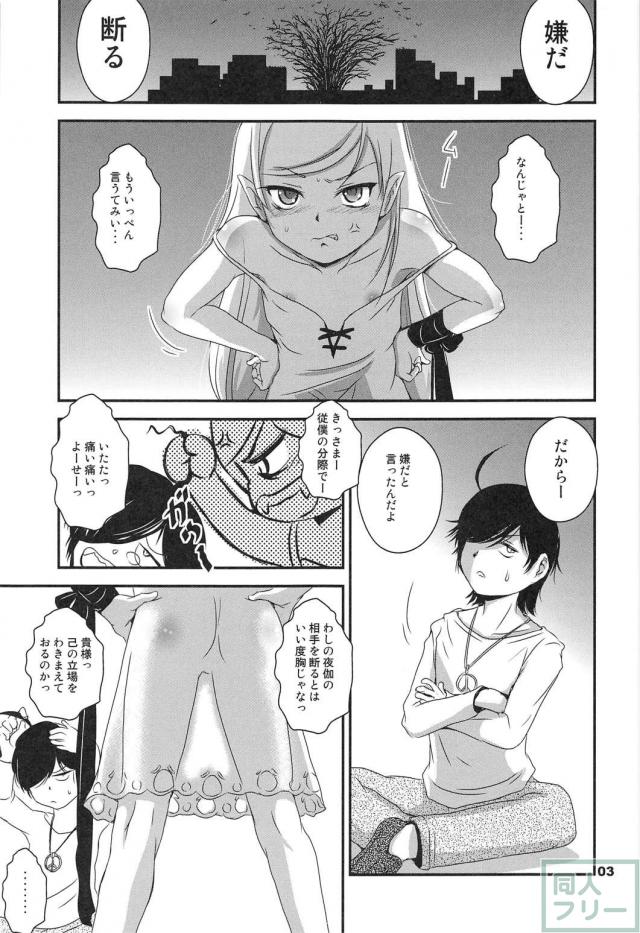 ぱない物語4 <> 002