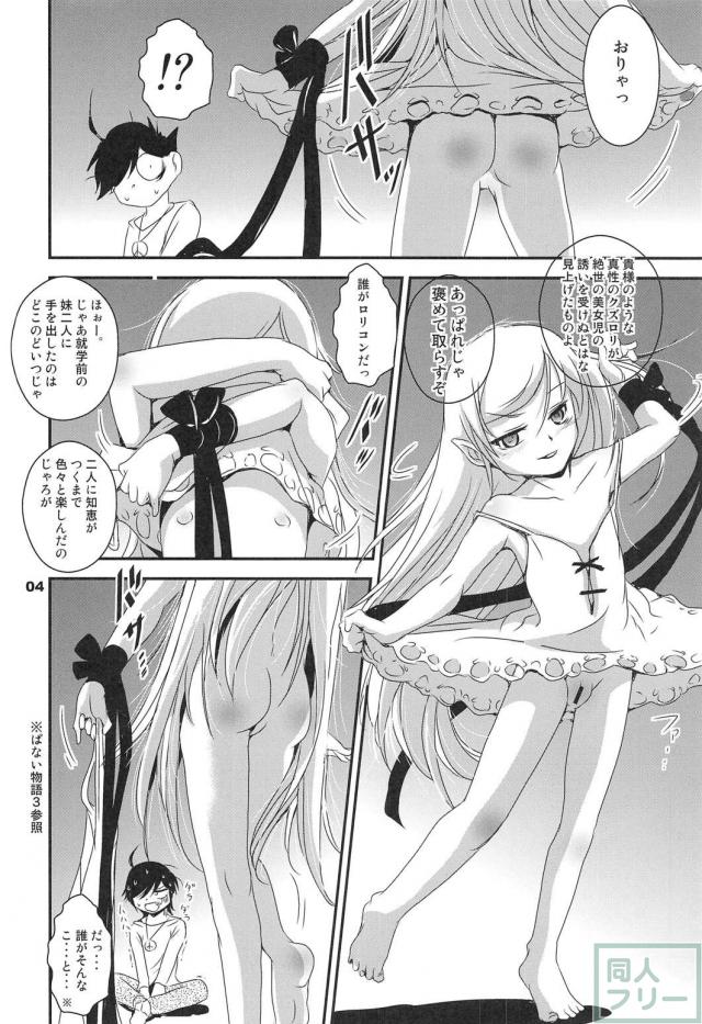 ぱない物語4 <> 003
