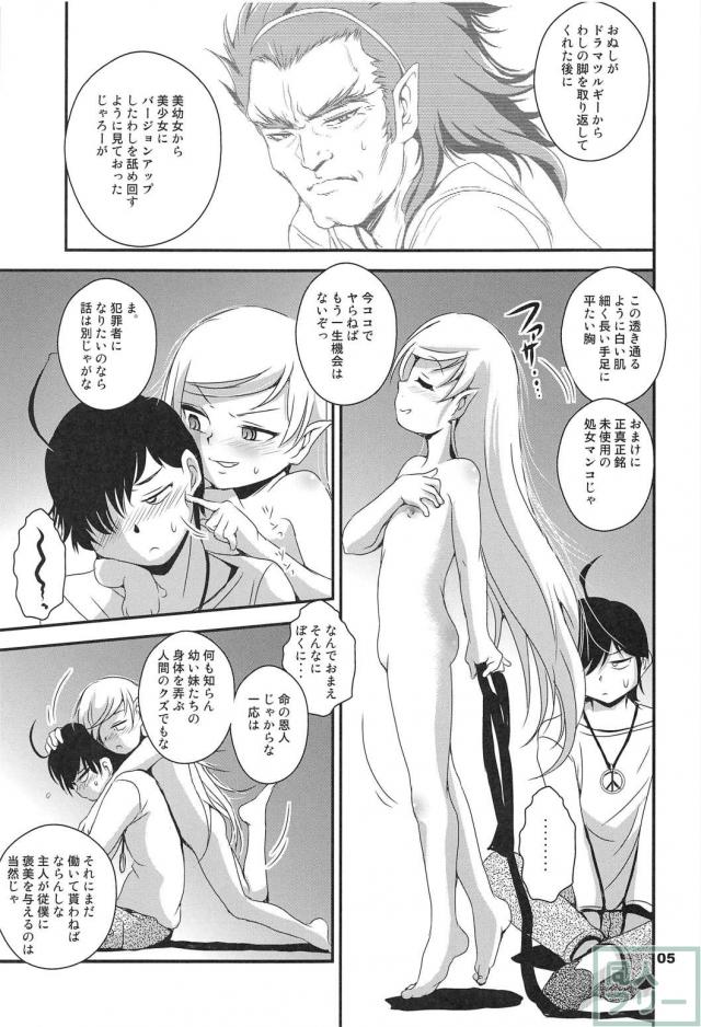 ぱない物語4 <> 004