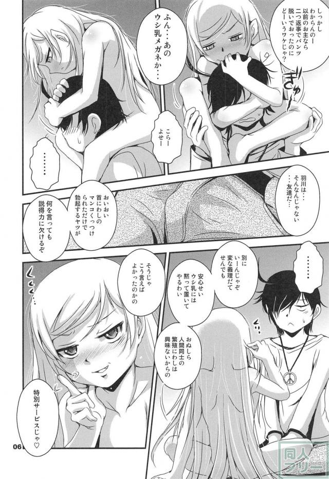 ぱない物語4 <> 005