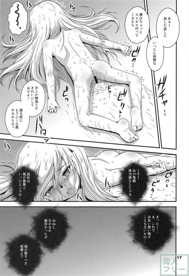 ぱない物語4 <> 016