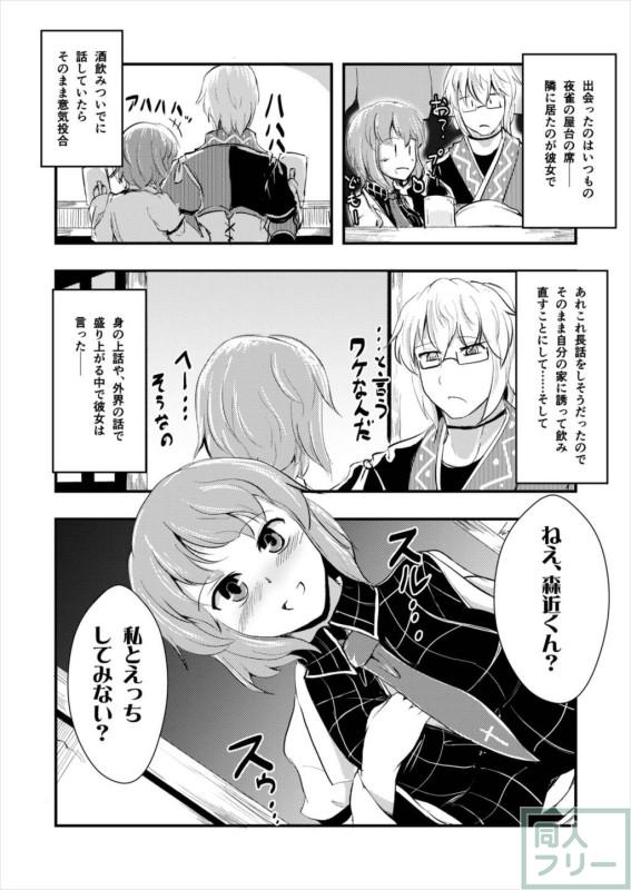 雷鼓さんと遊ぼう <> 003
