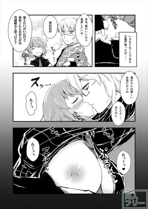 雷鼓さんと遊ぼう <> 004