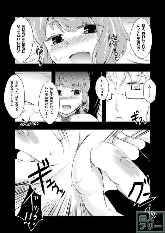 雷鼓さんと遊ぼう <> 006