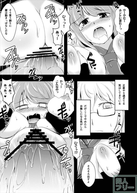 雷鼓さんと遊ぼう <> 008