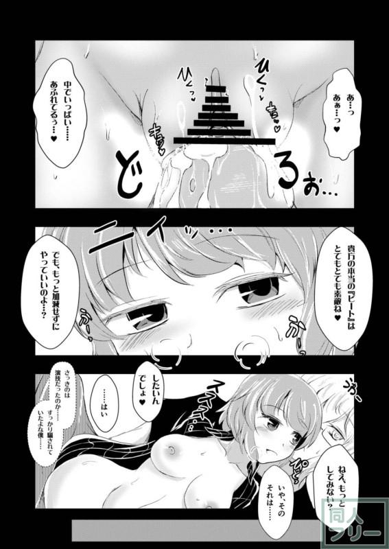 雷鼓さんと遊ぼう <> 011