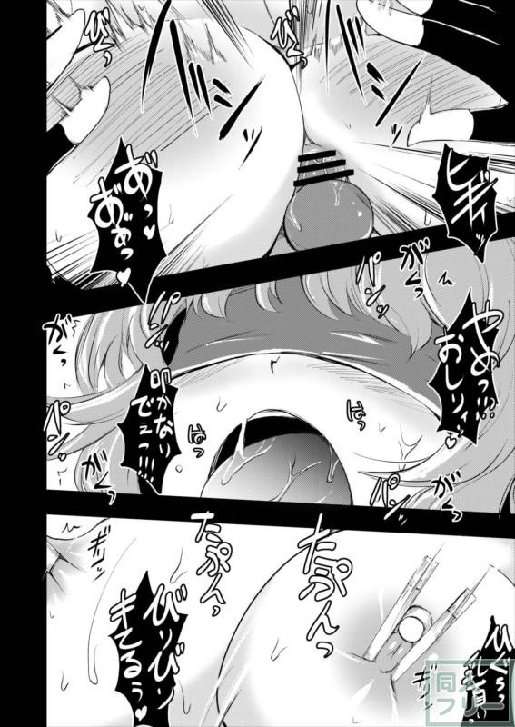 雷鼓さんと遊ぼう <> 012