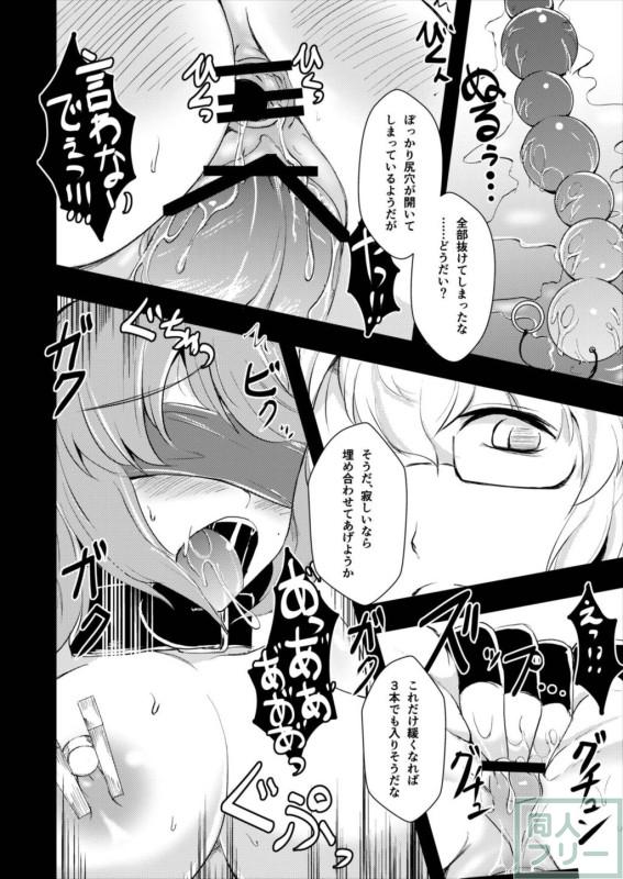 雷鼓さんと遊ぼう <> 014