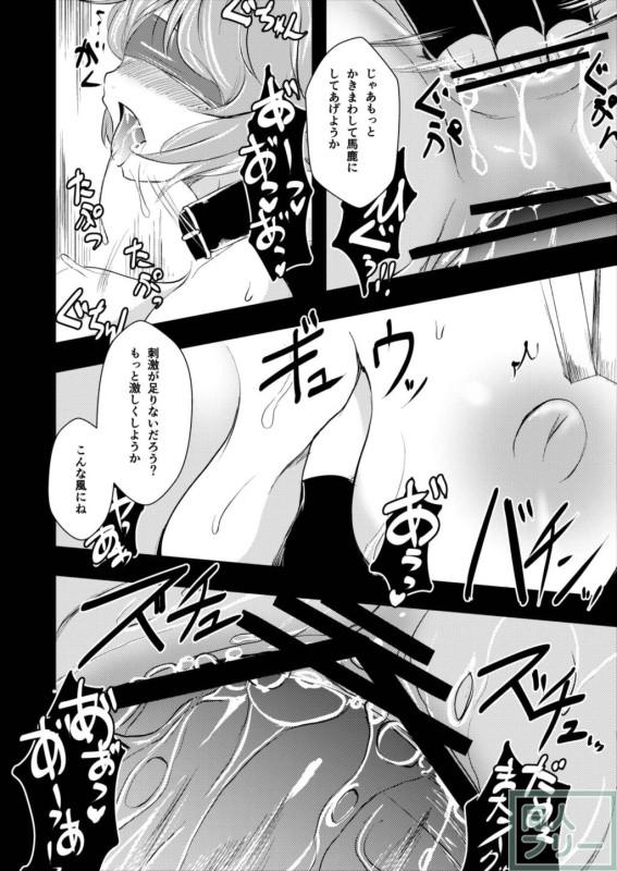 雷鼓さんと遊ぼう <> 016
