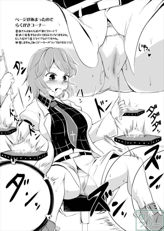 雷鼓さんと遊ぼう <> 020