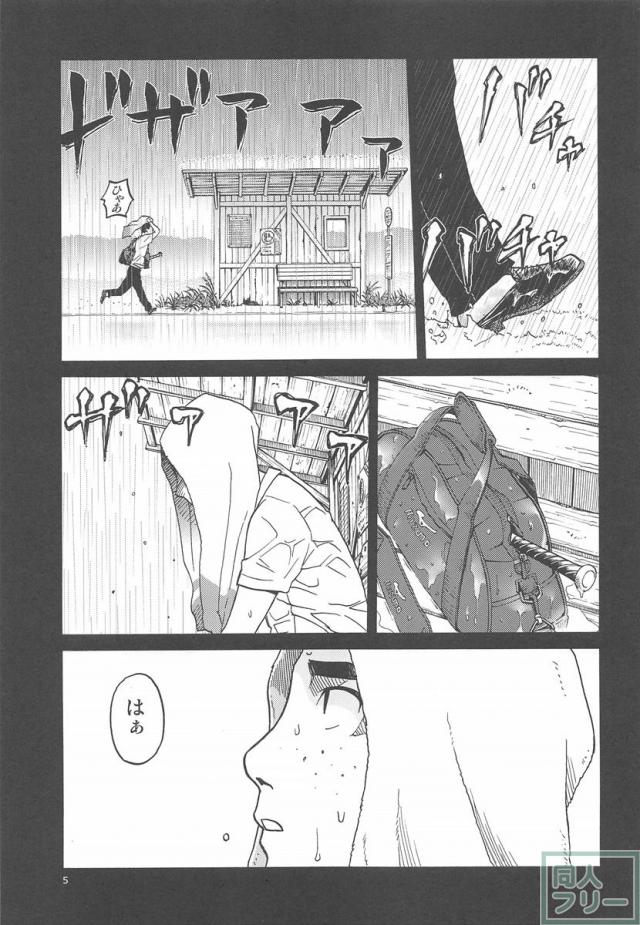 ERO えるちゃんのおっぱい <> 004