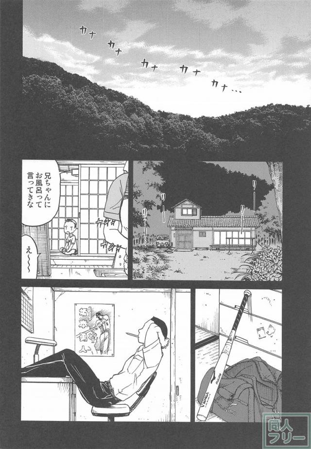ERO えるちゃんのおっぱい <> 009