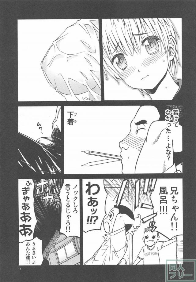 ERO えるちゃんのおっぱい <> 010
