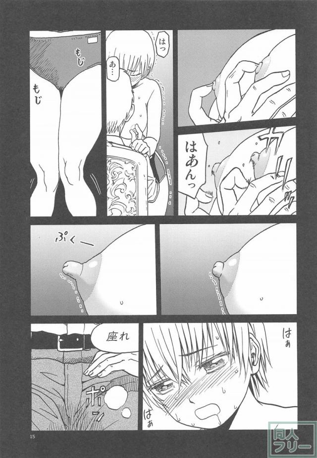 ERO えるちゃんのおっぱい <> 014