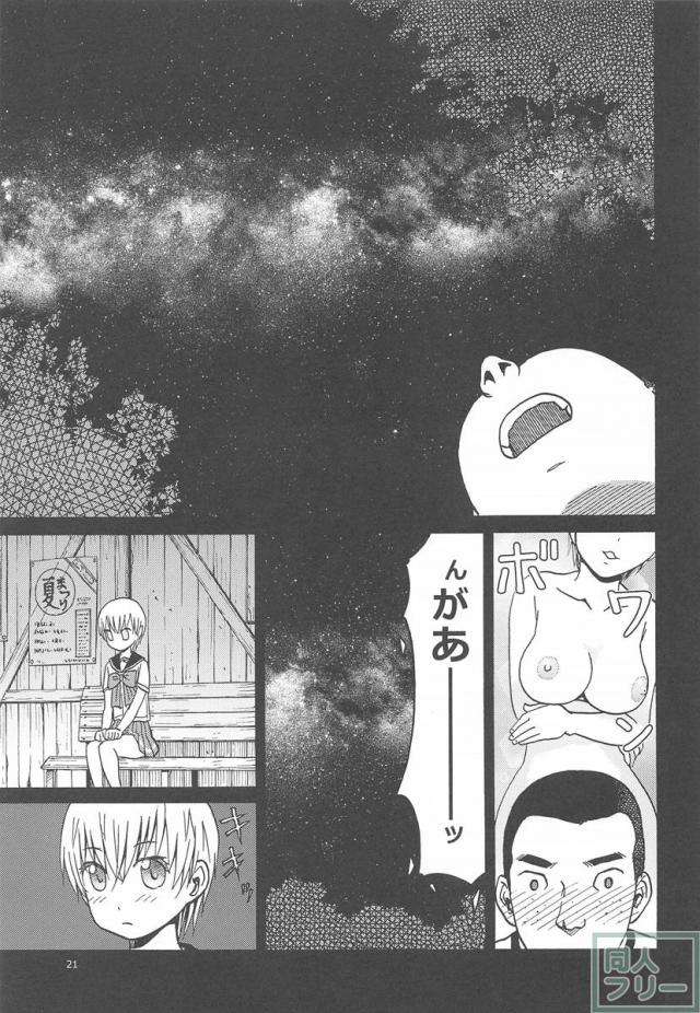 ERO えるちゃんのおっぱい <> 020