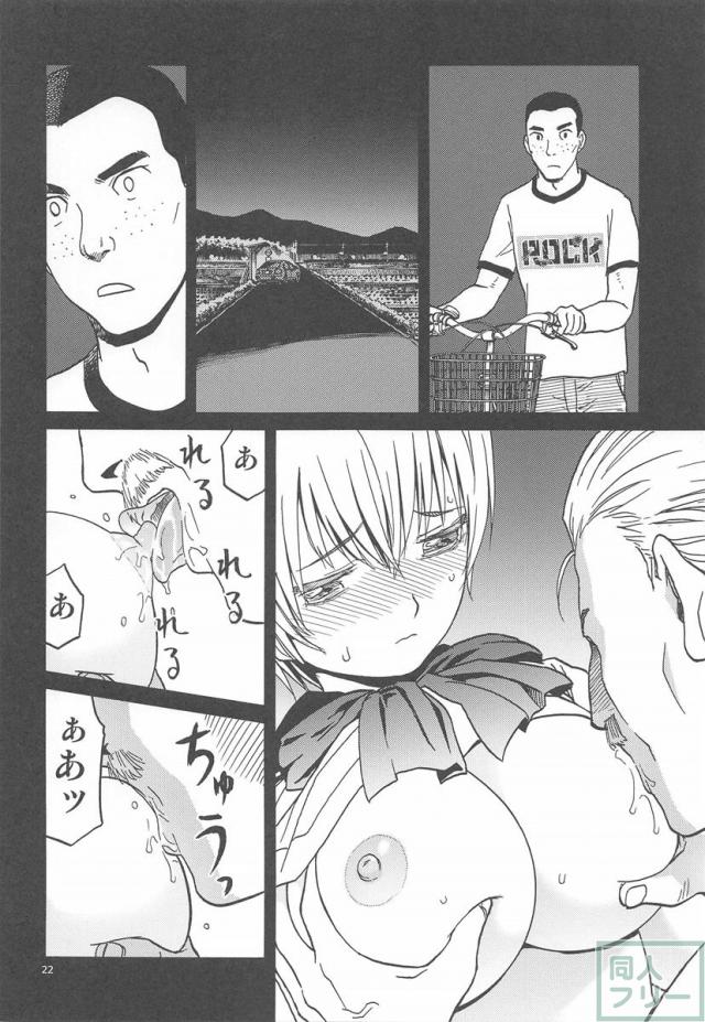 ERO えるちゃんのおっぱい <> 021