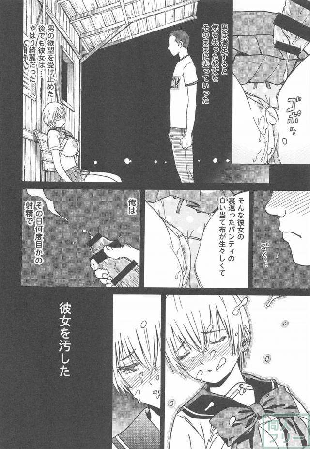 ERO えるちゃんのおっぱい <> 029
