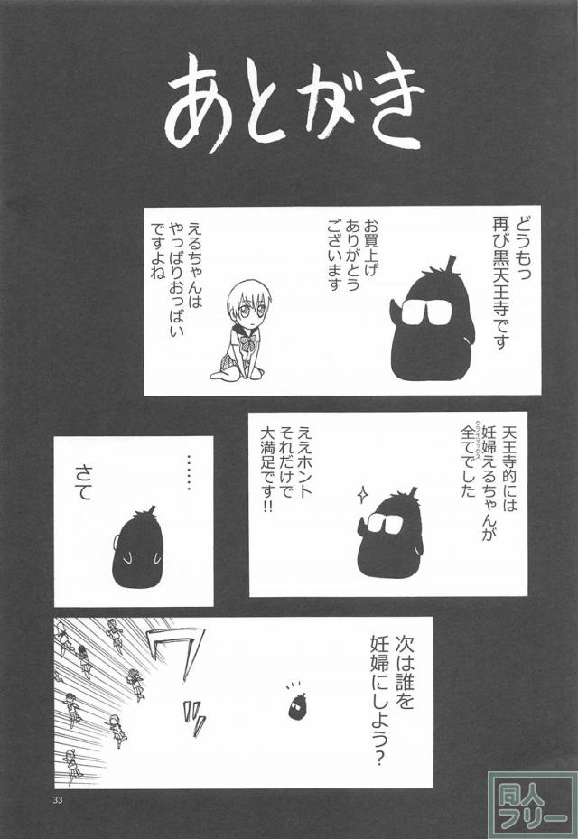 ERO えるちゃんのおっぱい <> 032