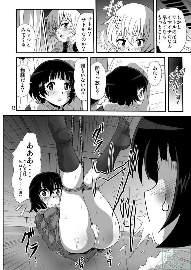 JS雛月加代と緊縛セックス!! <> 011