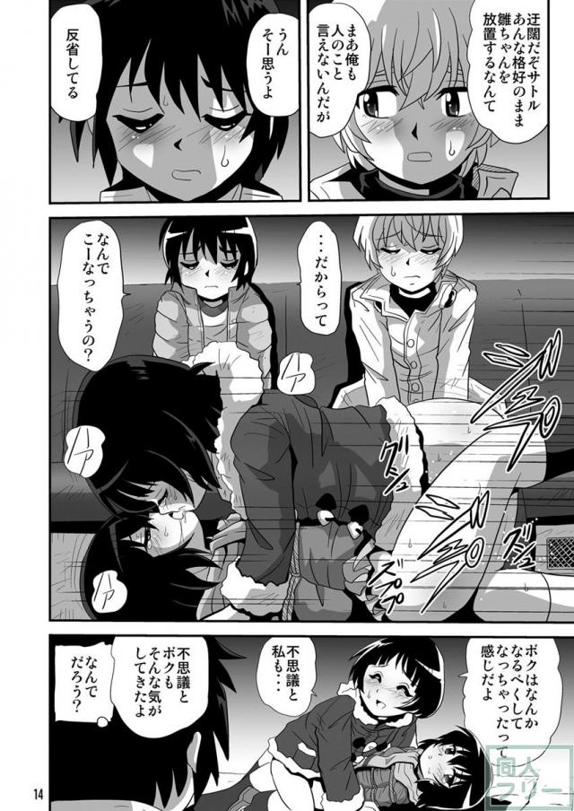 JS雛月加代と緊縛セックス!! <> 013