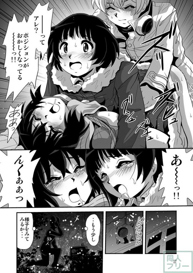 JS雛月加代と緊縛セックス!! <> 016