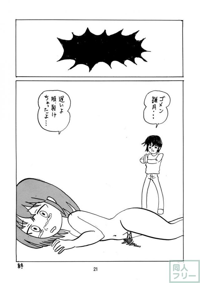 JS雛月加代と緊縛セックス!! <> 020