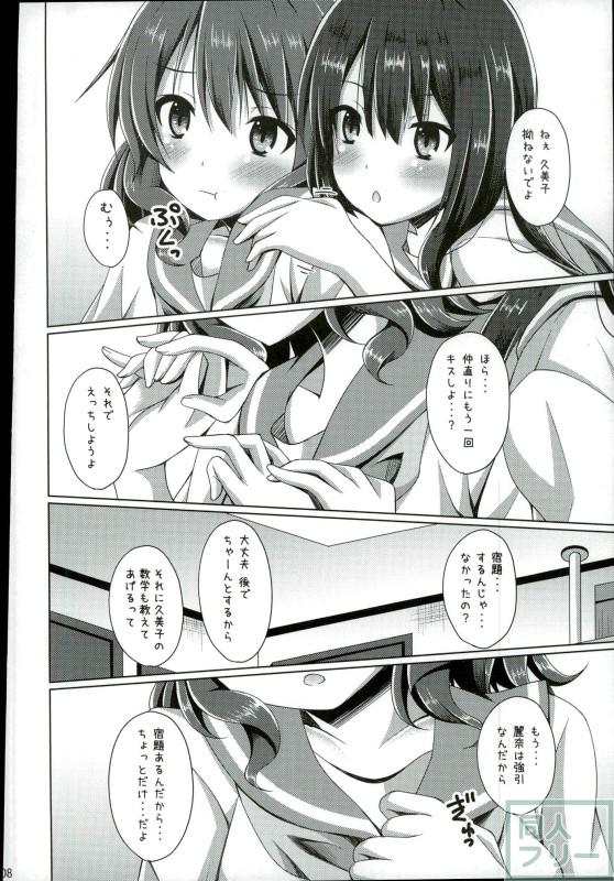 「ちょっと麗奈ぁ・・・」「大丈夫 私に任せて」 <> 005