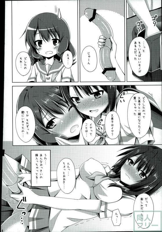 「ちょっと麗奈ぁ・・・」「大丈夫 私に任せて」 <> 011