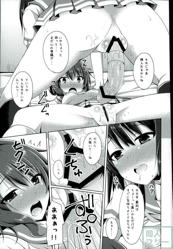 「ちょっと麗奈ぁ・・・」「大丈夫 私に任せて」 <> 012