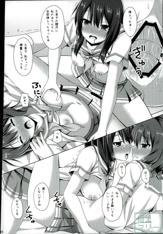 「ちょっと麗奈ぁ・・・」「大丈夫 私に任せて」 <> 013