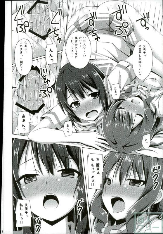 「ちょっと麗奈ぁ・・・」「大丈夫 私に任せて」 <> 015