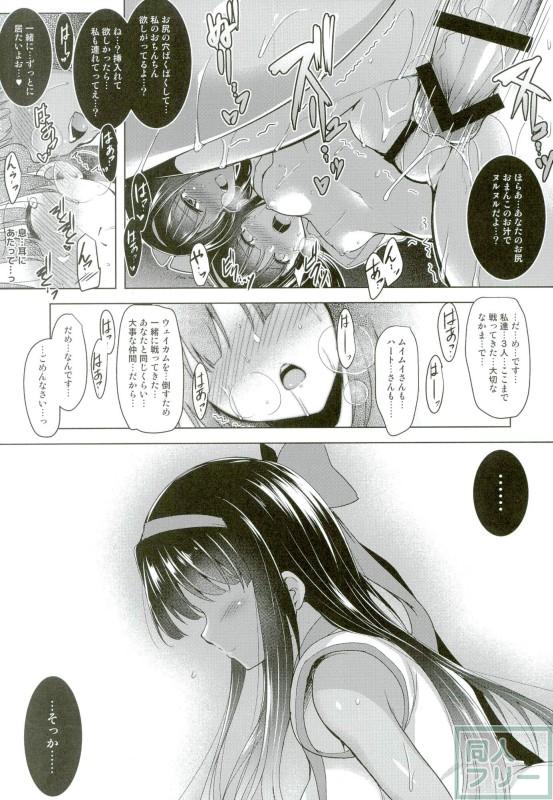 赤ナコルルと紫ナコルルのふたなり百合本 <> 008