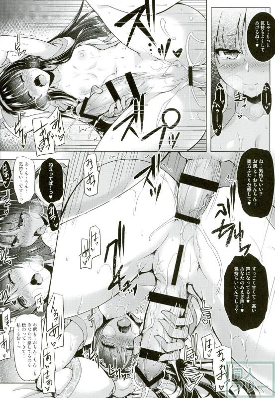 赤ナコルルと紫ナコルルのふたなり百合本 <> 015