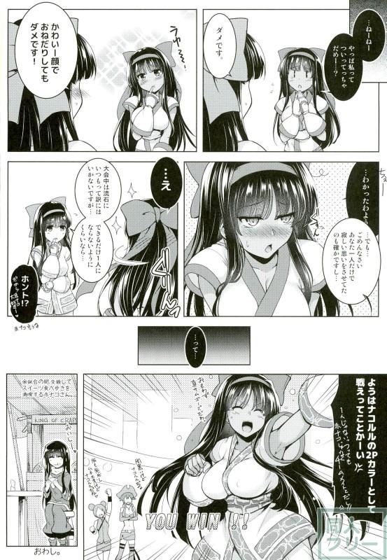 赤ナコルルと紫ナコルルのふたなり百合本 <> 017