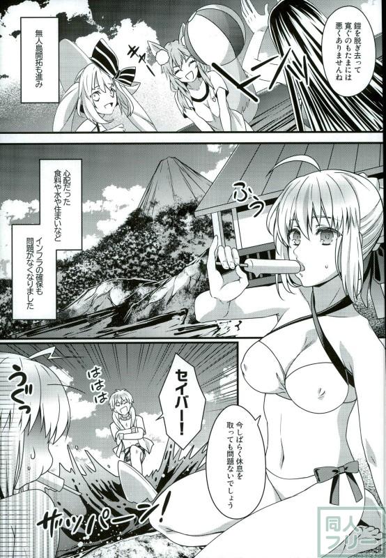 2013~2014年のセイバー本総集編 <> 004