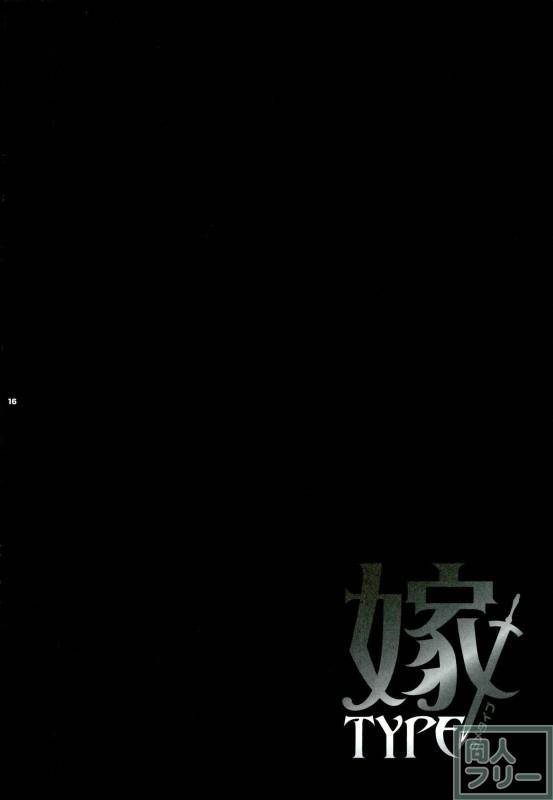 2013~2014年のセイバー本総集編 <> 013