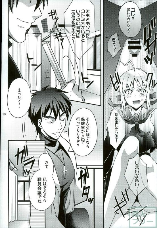2013~2014年のセイバー本総集編 <> 017