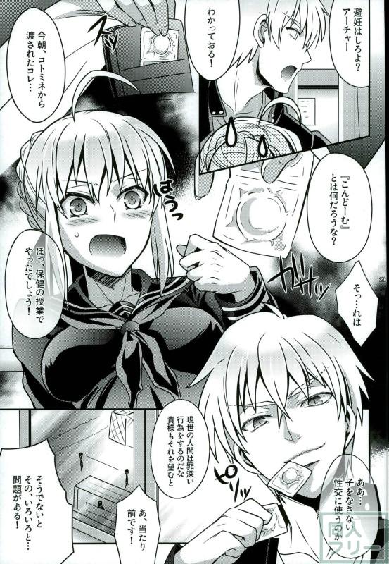 2013~2014年のセイバー本総集編 <> 018