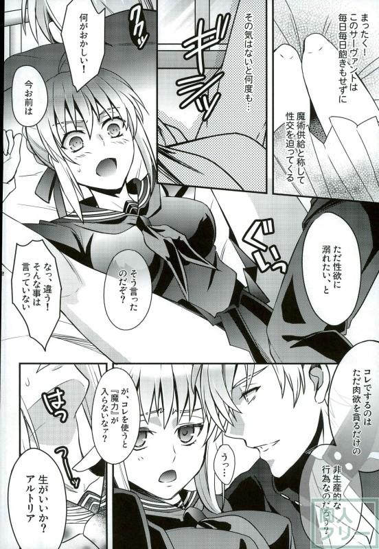 2013~2014年のセイバー本総集編 <> 019