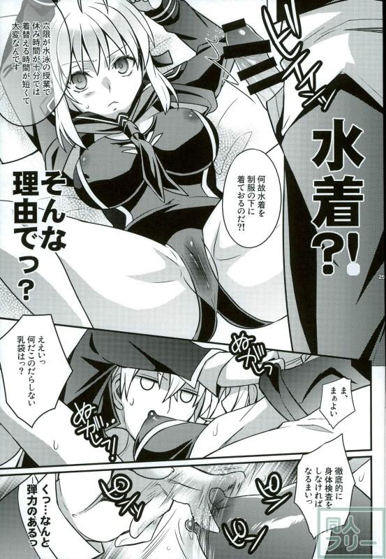 2013~2014年のセイバー本総集編 <> 022