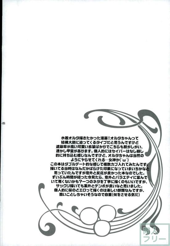 2013~2014年のセイバー本総集編 <> 039