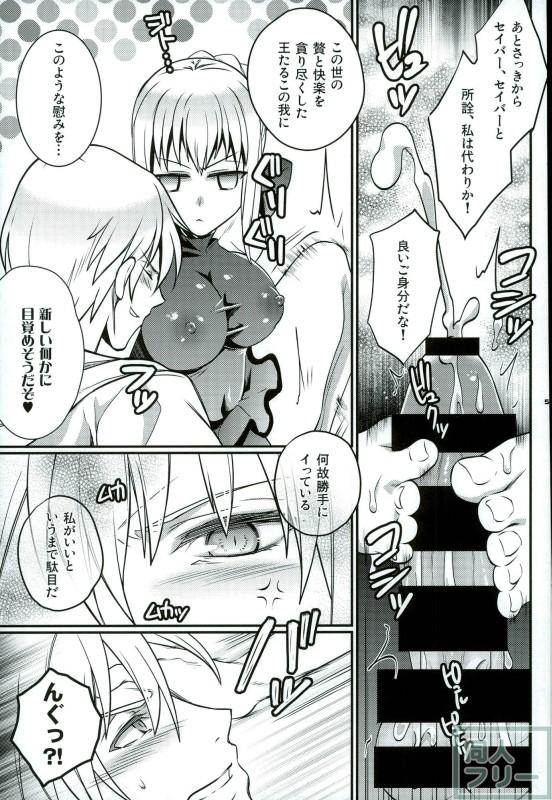2013~2014年のセイバー本総集編 <> 048