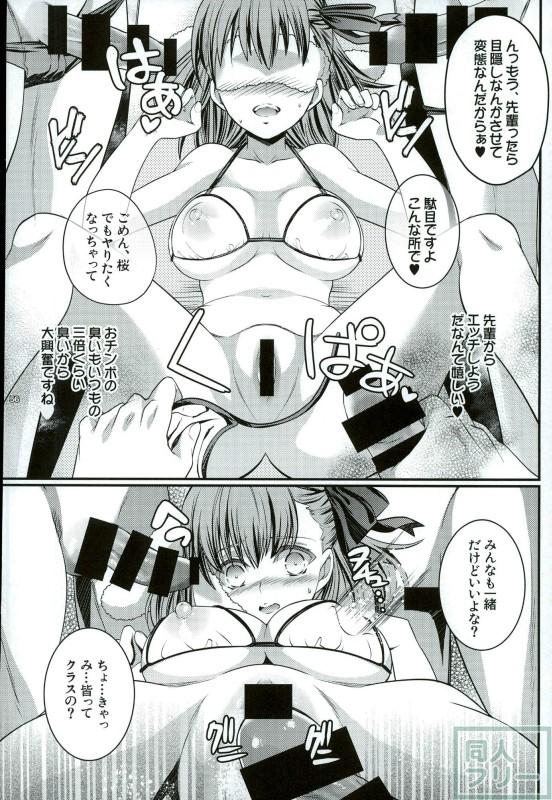 2013~2014年のセイバー本総集編 <> 053