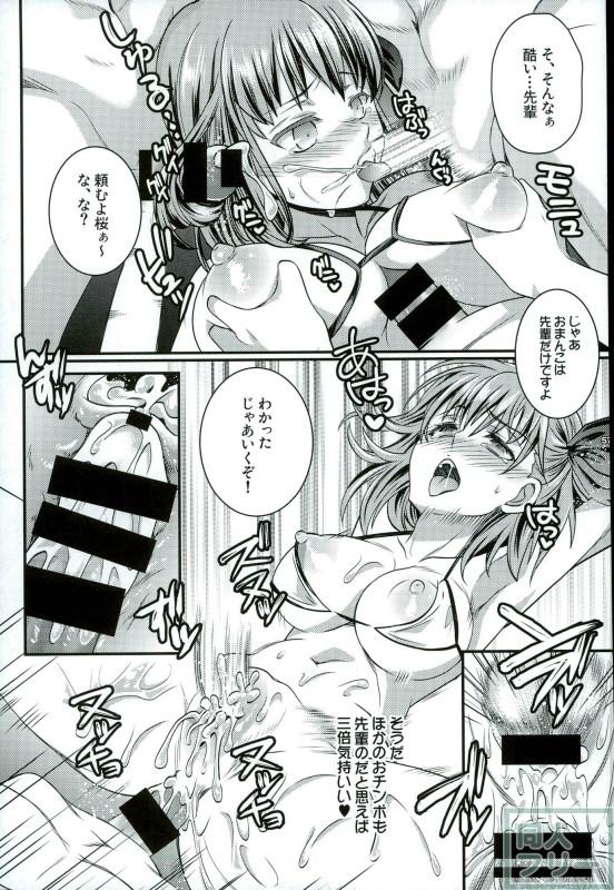 2013~2014年のセイバー本総集編 <> 054