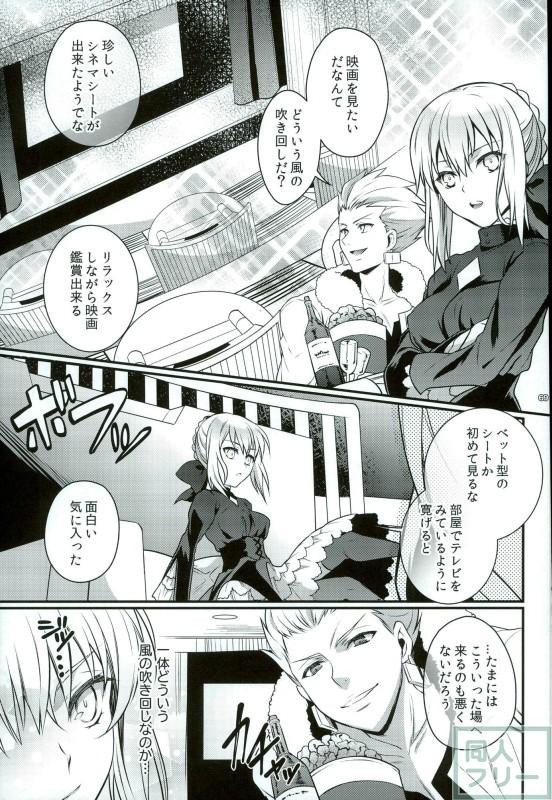2013~2014年のセイバー本総集編 <> 066