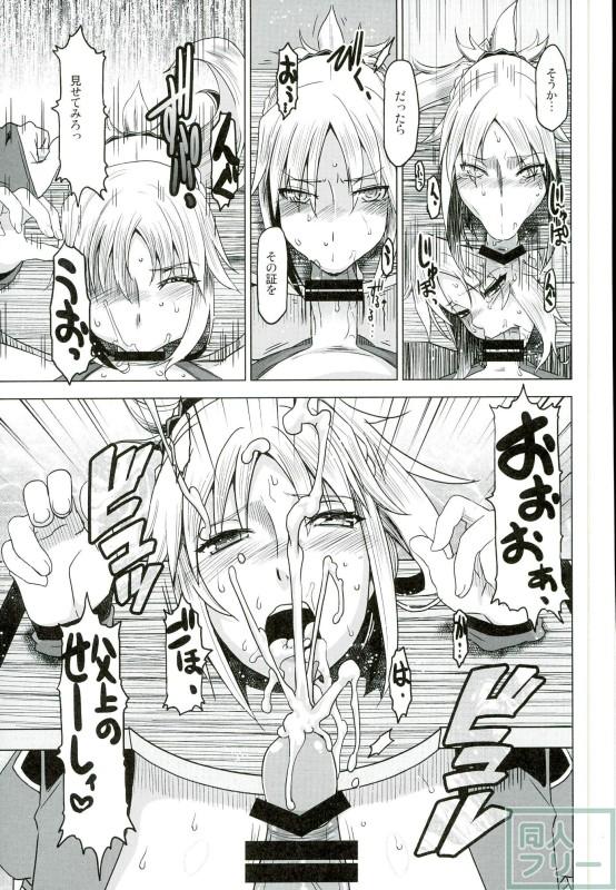 アルトリアとモードレッドのフタナリ親子セックス!! <> 008